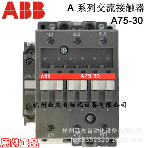ABBA系列交流接触器新品