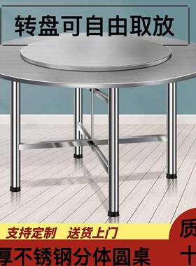 304特厚sgd-02夜不锈钢分摊体圆桌宵食堂酒便清洁收纳席快捷简单
