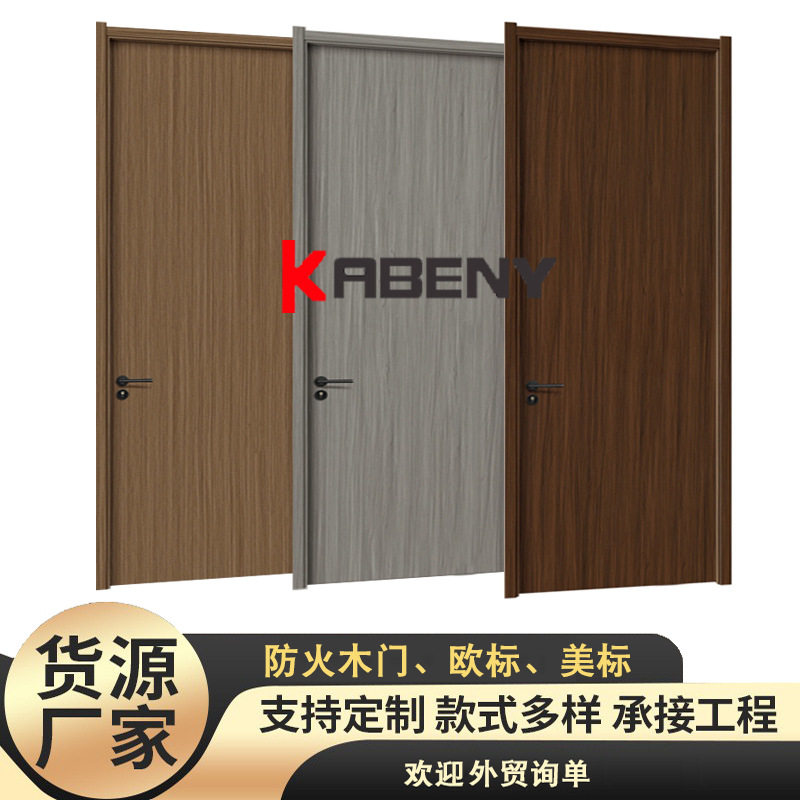 工厂直供碳晶免漆生态木门