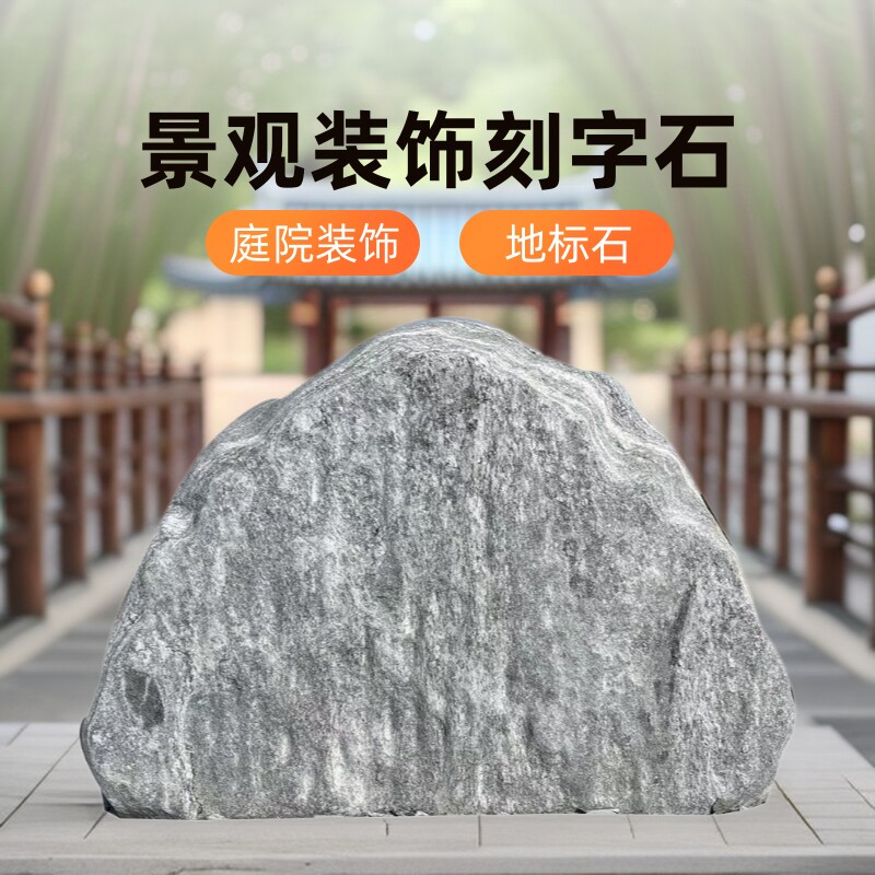 公园园林装饰石头大型景观石天然刻字黄蜡石庭院户外门牌造景石