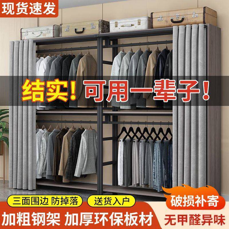 衣帽架简落地加衣柜卧组室小户型简约ZGP衣架加易粗装钢架出固租