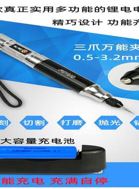 微型电动手钻迷你钻充玩式小电磨机雕刻笔核雕玉雕文TML电抛光电