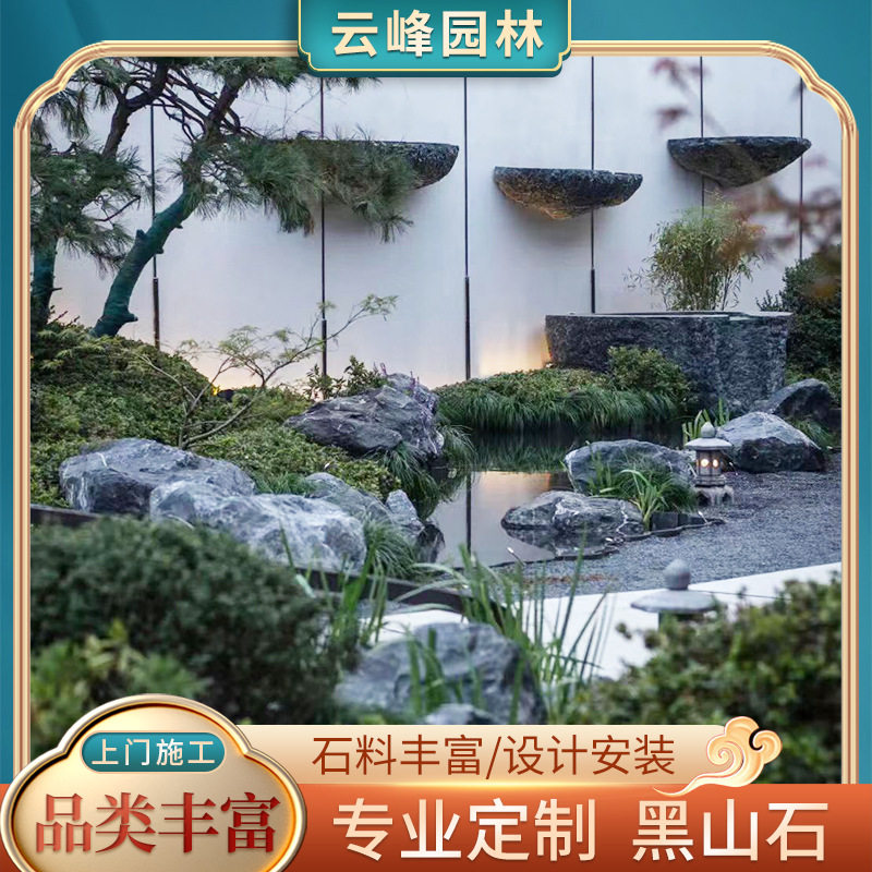 黑山景观石生产大型园林假山石天然造景观赏置石庭院园林景观石材