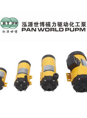 泓源世博磁力NH-30JYXP0X电水泵泵30W22V波峰焊用耐煤腐蚀抽油自