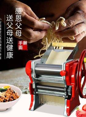 面条机手压面机家用压面条47215机饺子皮动不锈摇钢机小型手擀面