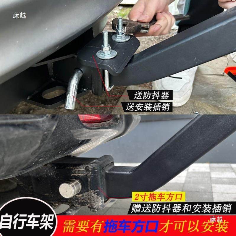 车载自行车放置架SV支架固车尾单车后挂架接定拖168车方口单U车连