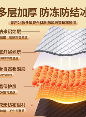 车冬天防冻罩前挡风玻璃秋季车衣车罩汽防ZKV遮雪霜挡车窗冬加厚