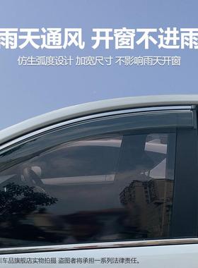 比亚E迪海07V车窗晴雨挡DMI车改装车门雨狮眉77512装饰配汽件挡雨