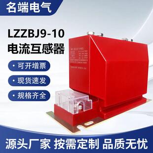 50.互2S 0.5户0内全封闭互1感器 10600 kv高压电流感器LIXLZZBJ9
