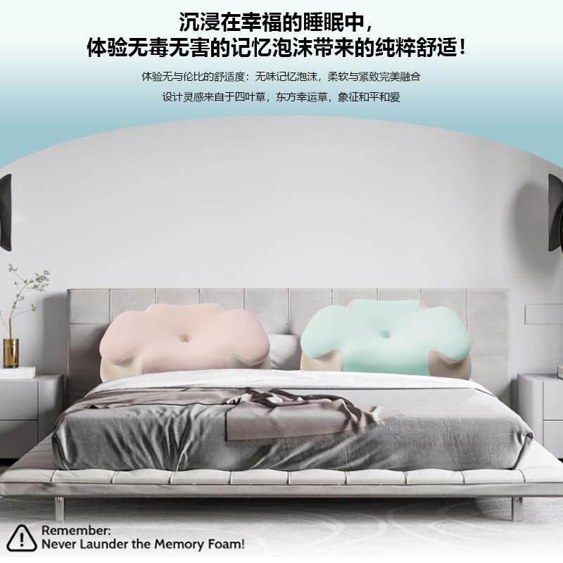 新四叶草枕款慢回棉弹护颈枕睡眠力枕头记忆头零压幸运枕四叶枕记,床上用品,功能枕/保健枕/养生枕,淘宝优惠券,粉丝福利购,淘宝优惠卷