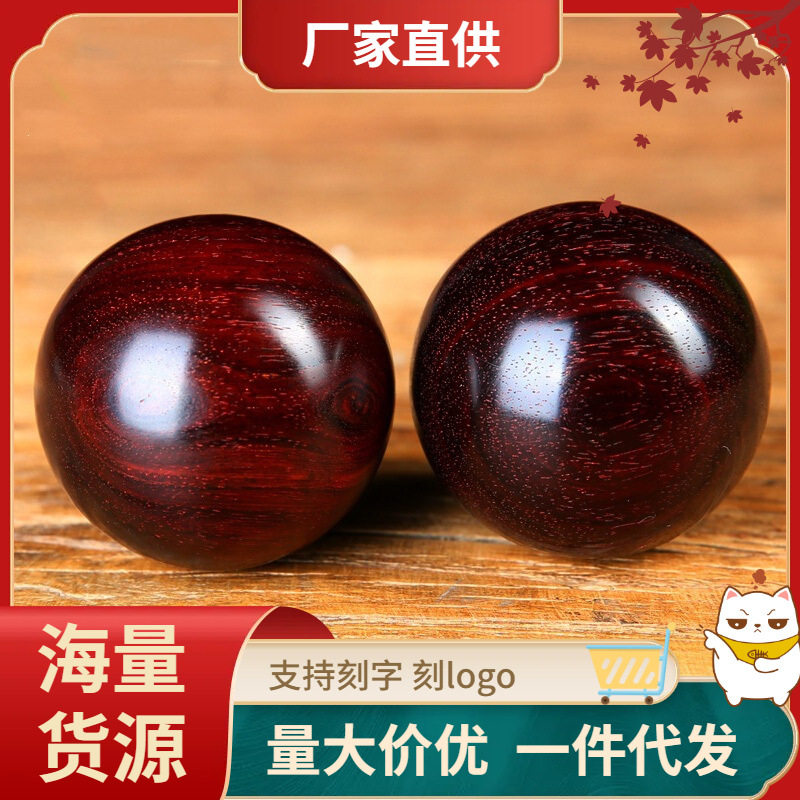 印度小叶紫檀按摩保健球