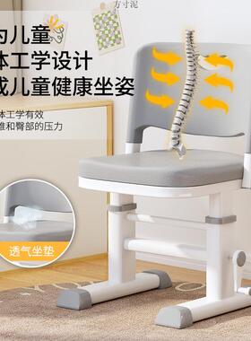 儿童学椅可升降调节学生家凳用写习字业椅子LMI作久坐专用靠背书