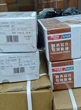 明7账簿打印纸友表单29*用210用友A4多栏细账（辅）KZJ107BPK西玛