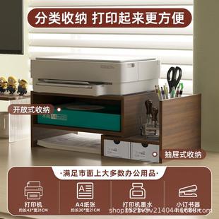 办型公室桌面简易缩打印DYJJ-G可机架伸小复印机底座家用多层收纳