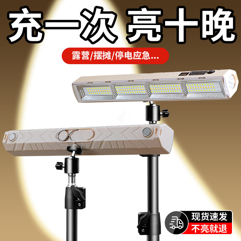 磁吸充电超长续航应急照明灯