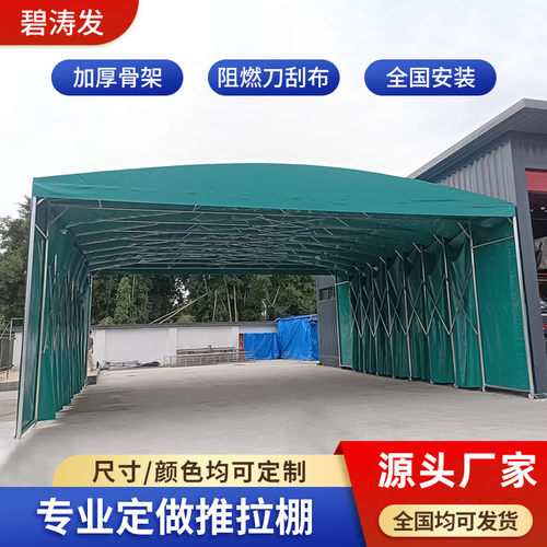 户外推拉式雨棚活动折叠篮球场仓储夜市遮阳遮雨加厚阻燃布推拉篷