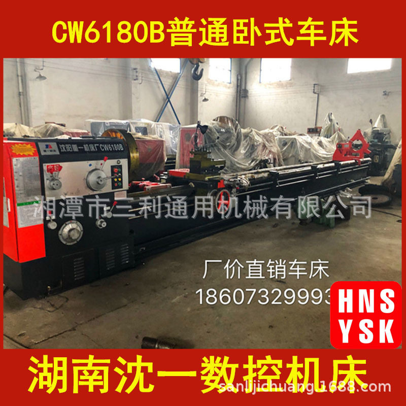 CW6180B卧式马鞍车床2米现货