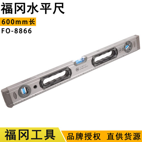 福冈磁性铝合金加厚水平尺600mm