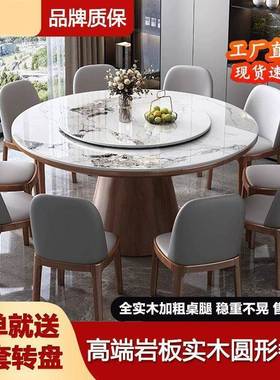 岩板餐圆桌意式轻奢圆形餐厅吃饭桌炉子全实木框架大带桌GIG电磁
