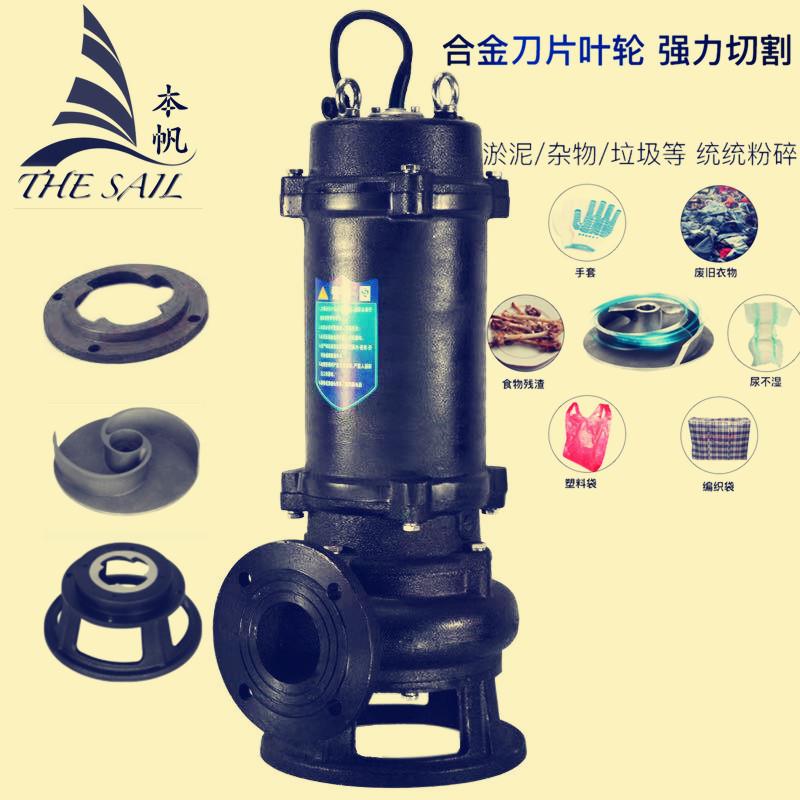 QK割式W潜水泵排污泵380V工业水养泵切220V殖场化粪池污136水泵