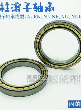 薄壁圆柱滚子承轴NJ1922M/4高426转速C质量NU1832M/C3超薄尺寸