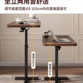 床边降桌子可移动升桌子电脑桌可调节小桌子客折厅室家用卧叠CZN
