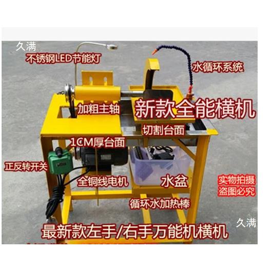 右玉光手绿松石切割抛打机磨机大主轴雕横机tfgu+hsd宝石打磨械设