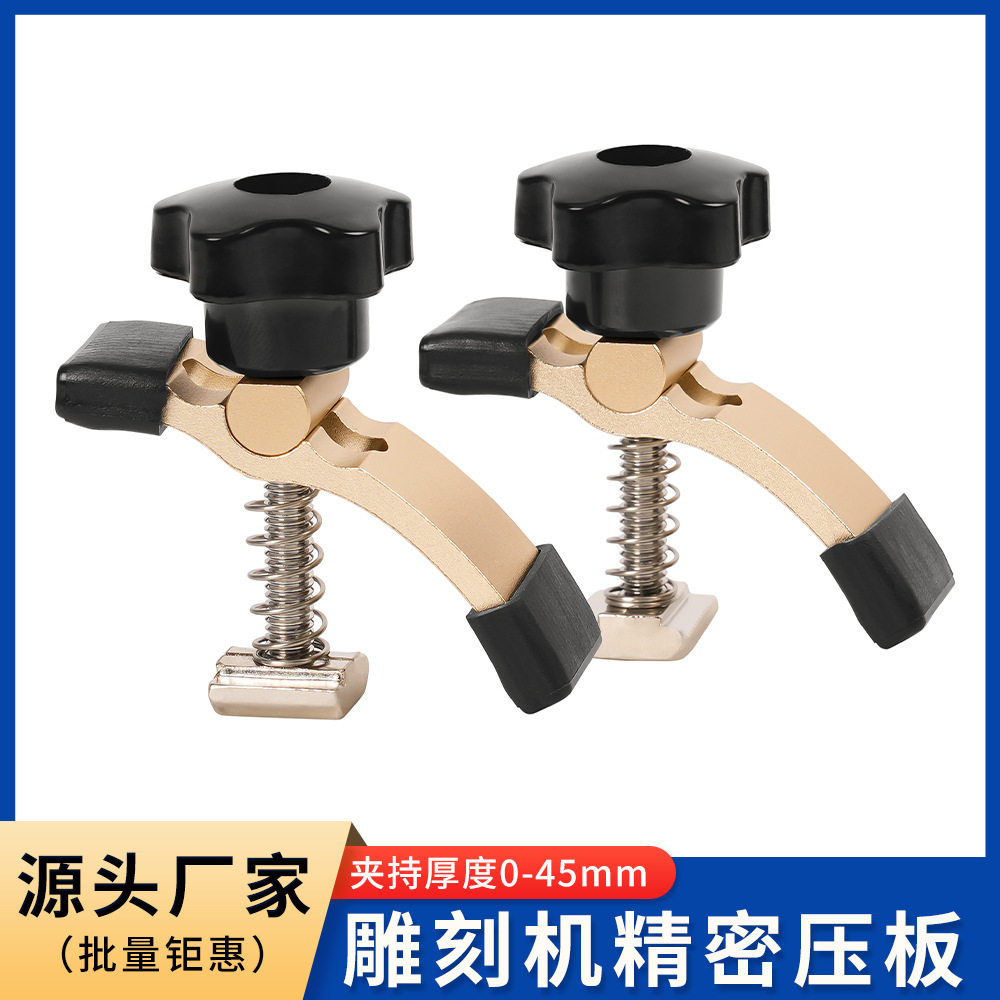 小型数控雕刻机台面压板夹具