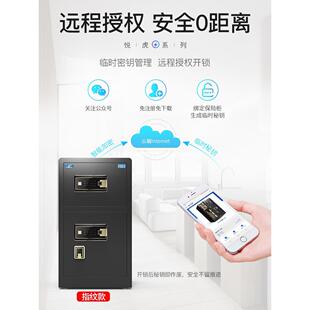 虎牌保险8柜家用大型品指纹0cm1米办公室保CFU管箱新小型单双河邓