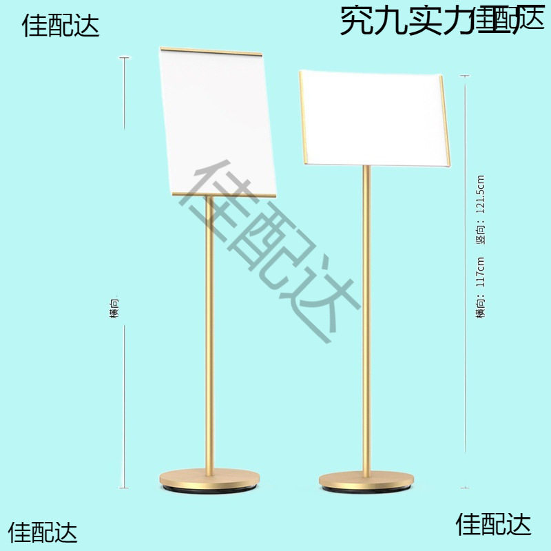 A4立式导向指示牌落地展示架