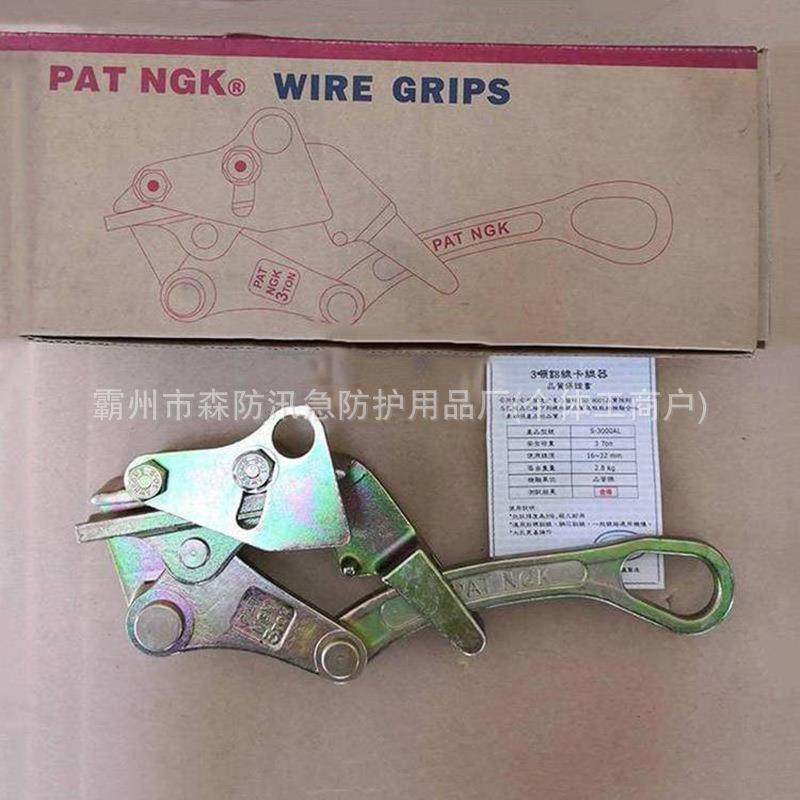 多功能卡线器S-器3000253CL力线缆鬼紧爪钢丝绳夹线电钢芯铝绞线,农机/农具/农膜,其它农用工具,淘宝优惠券,粉丝福利购,淘宝优惠卷