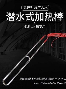 大功率潜水烧加管水工业箱水槽水55275电热棒加热热器浴池泳池发
