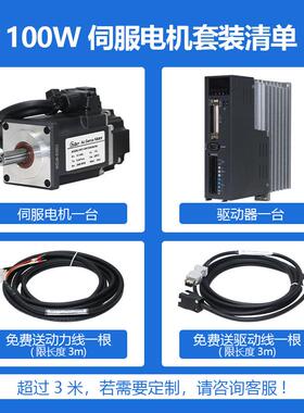 摩威100W装法兰4利0220V伺服电机驱100W脉冲动器套永磁可同步马达
