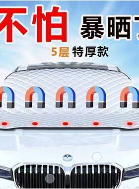 防冻级车遮阳前挡风玻璃遮汽光帘加厚秉舟遮雪挡防晒隔BCB热2升0