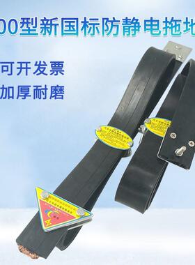 橡博新国除标1600型橡拖胶地带危丝品运输车静电消器UXK加粗铜静