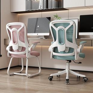 电脑椅子舒背服久坐办家用公座椅908电竞人室体工学椅卧书桌凳子