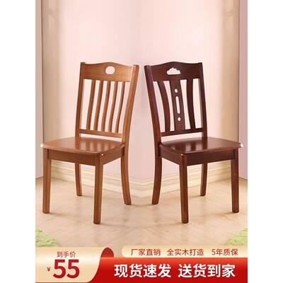 实木餐椅餐桌椅YBW子家用凳子靠吃背椅全餐木头中式原木椅厅纯饭