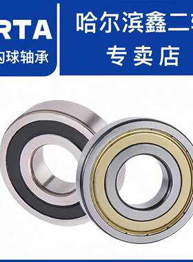 哈尔-鑫LSA二轴63192RZ高速电机轴承6319-2Z深轴沟球滨6319承