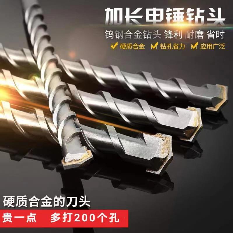 加长电0锤钻头方柄m四坑50VAJm-1米穿墙圆柄混凝土砖墙击打孔冲钻