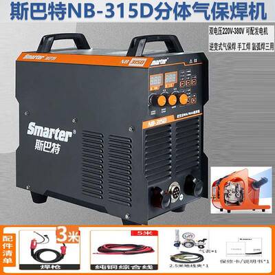 斯巴特气焊二保保焊双电压分体式工业级NB-315DNB-350-INB644500I