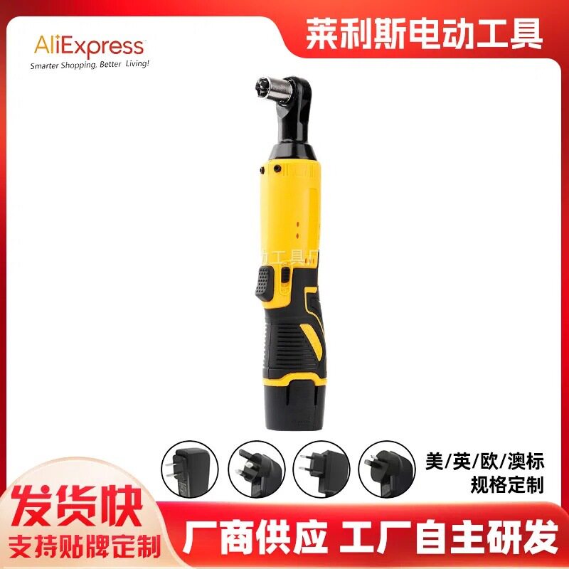 12V黄色锂电棘轮扳手角向电?