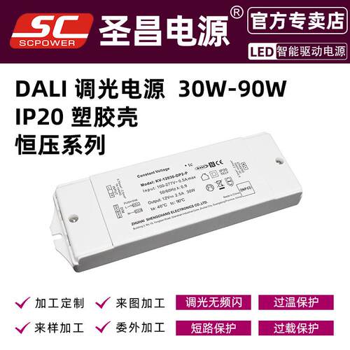 调光调电源双色温驱动恒压DLI电源46A8V3V色24V11Vdali调光KV-60W