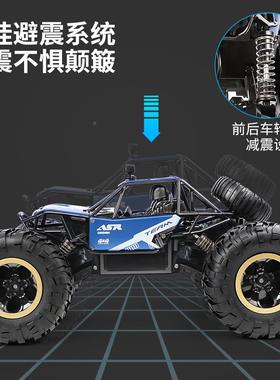 合金超大遥控汽车越野车四男孩驱高速移r836c电攀爬动漂儿童玩具