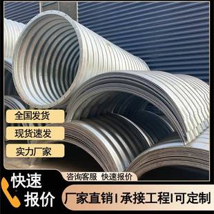重82庆大口径钢镀波纹管拼装排水梁波纹管桥涵洞波锌管金属纹涵管