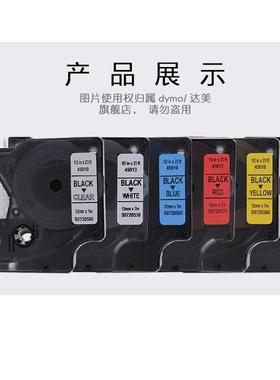 DYMO达美LM160/28/PNP标签机D1色带692056084012mm线缆标签纸4501