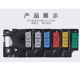 DYMO达美LM160 PNP标签机D1色带692056084012mm线缆标签纸4501
