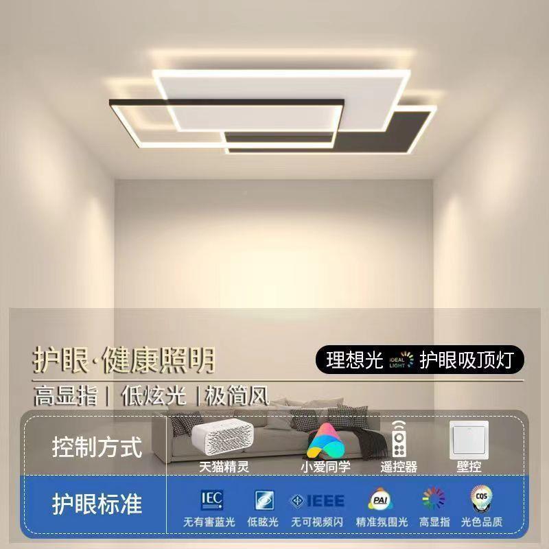 02新款5le约29652d客厅灯现代简网红组合2全屋套餐吸顶灯卧室灯