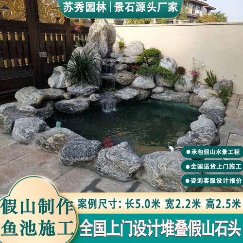 鱼池假山流水景观园林假山造景真石头假山别墅花园水景景观石假山