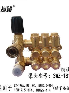 绿田M高2压清机洗车机泵头块曲轴箱-16MQML19M洗0机头配件