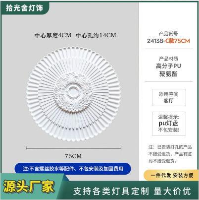 法式宫廷风PU灯盘别墅吊顶灯座客厅雕花圆盘轻奢浮雕软线条